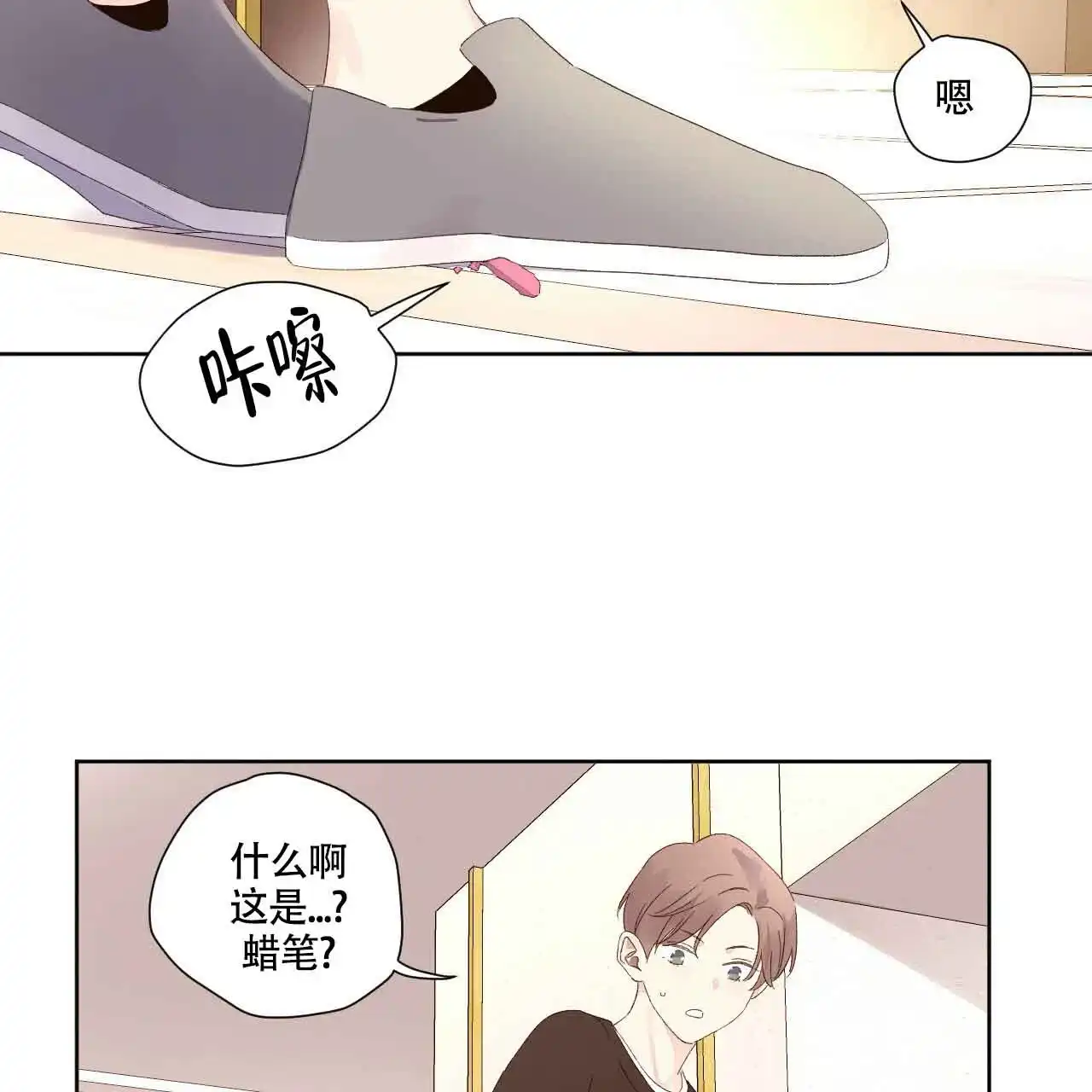 《4周爱人》第131话 第25页