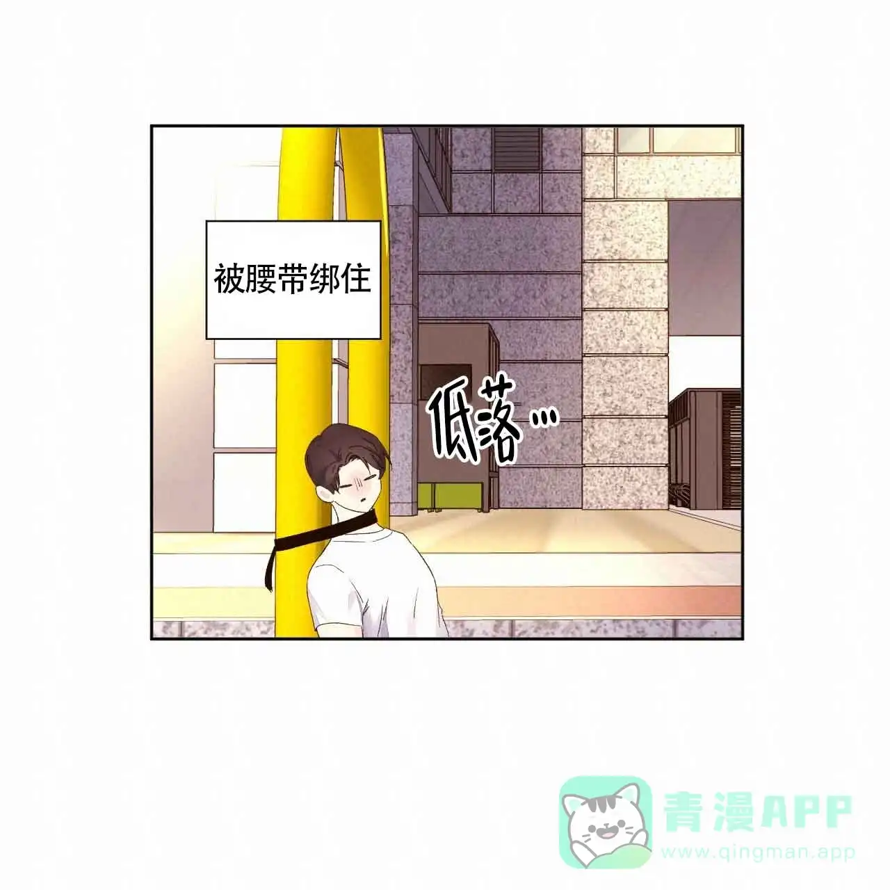 《4周爱人》第131话 第16页