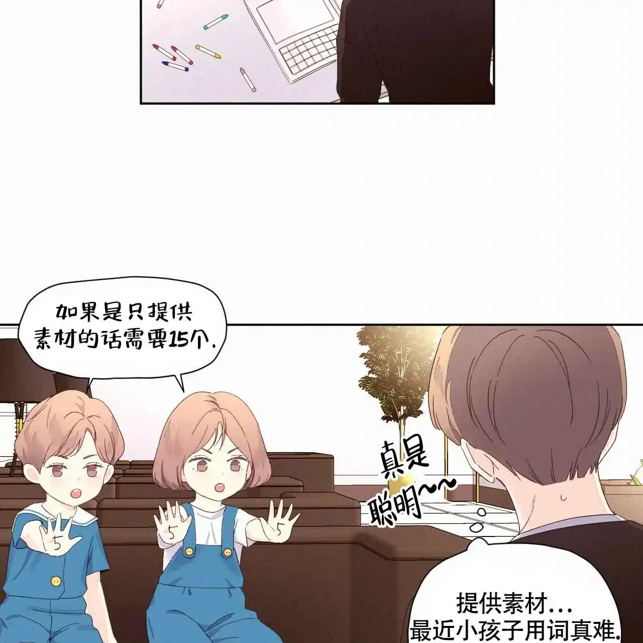《4周爱人》第131话 第32页