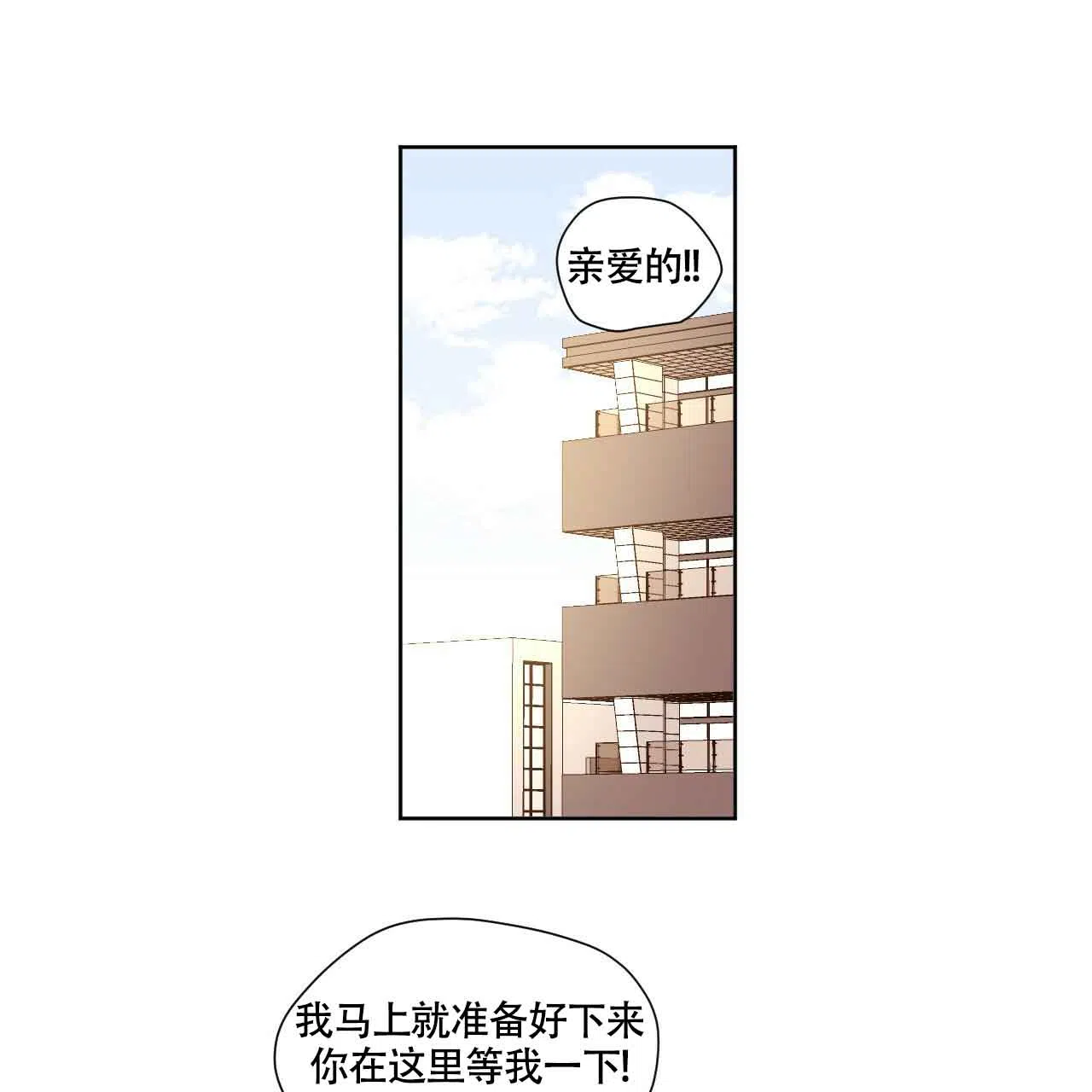 《4周爱人》第131话 第23页