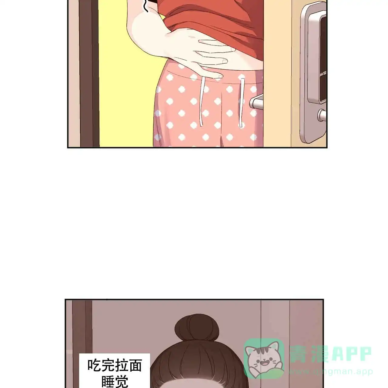 《4周爱人》第131话 第6页