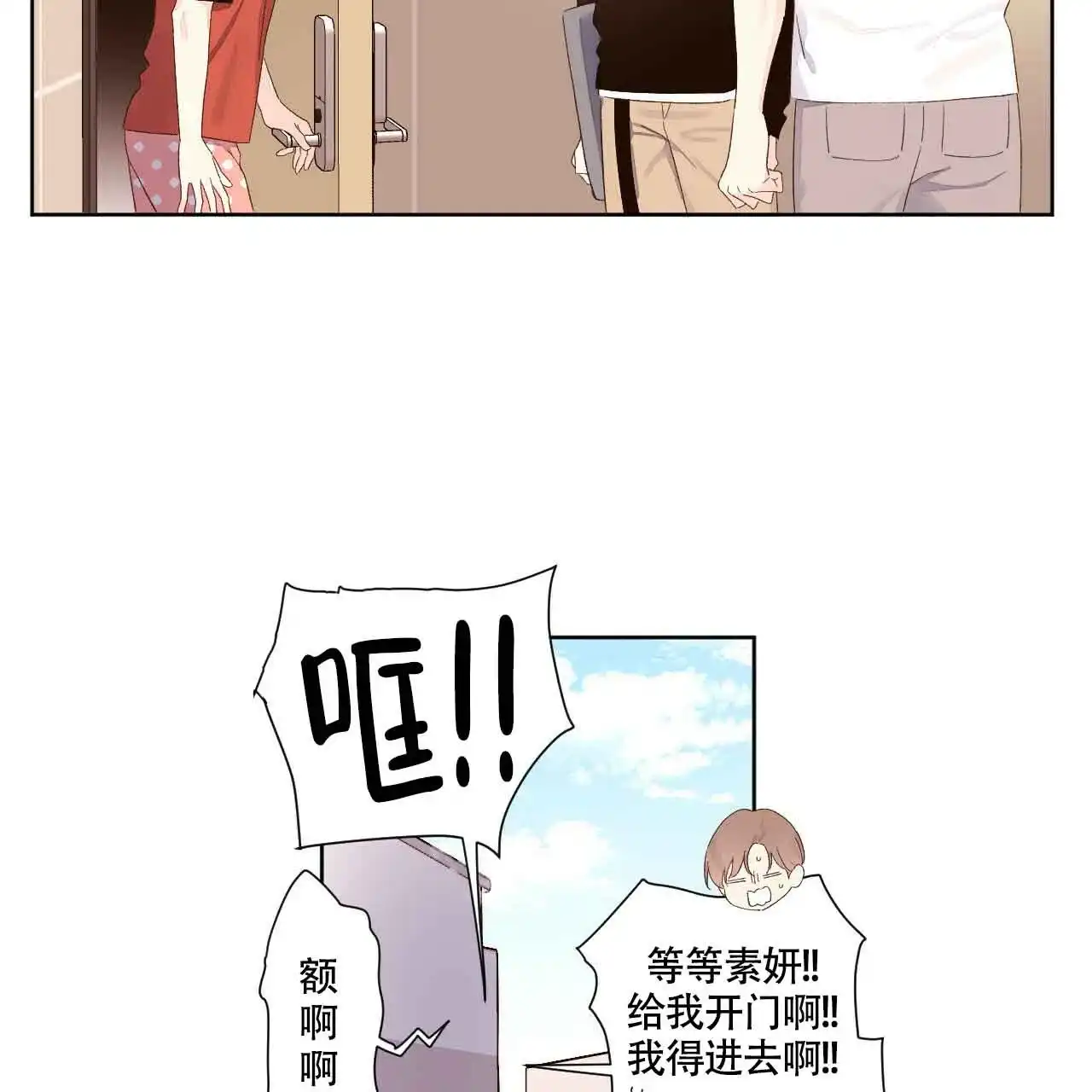 《4周爱人》第131话 第9页