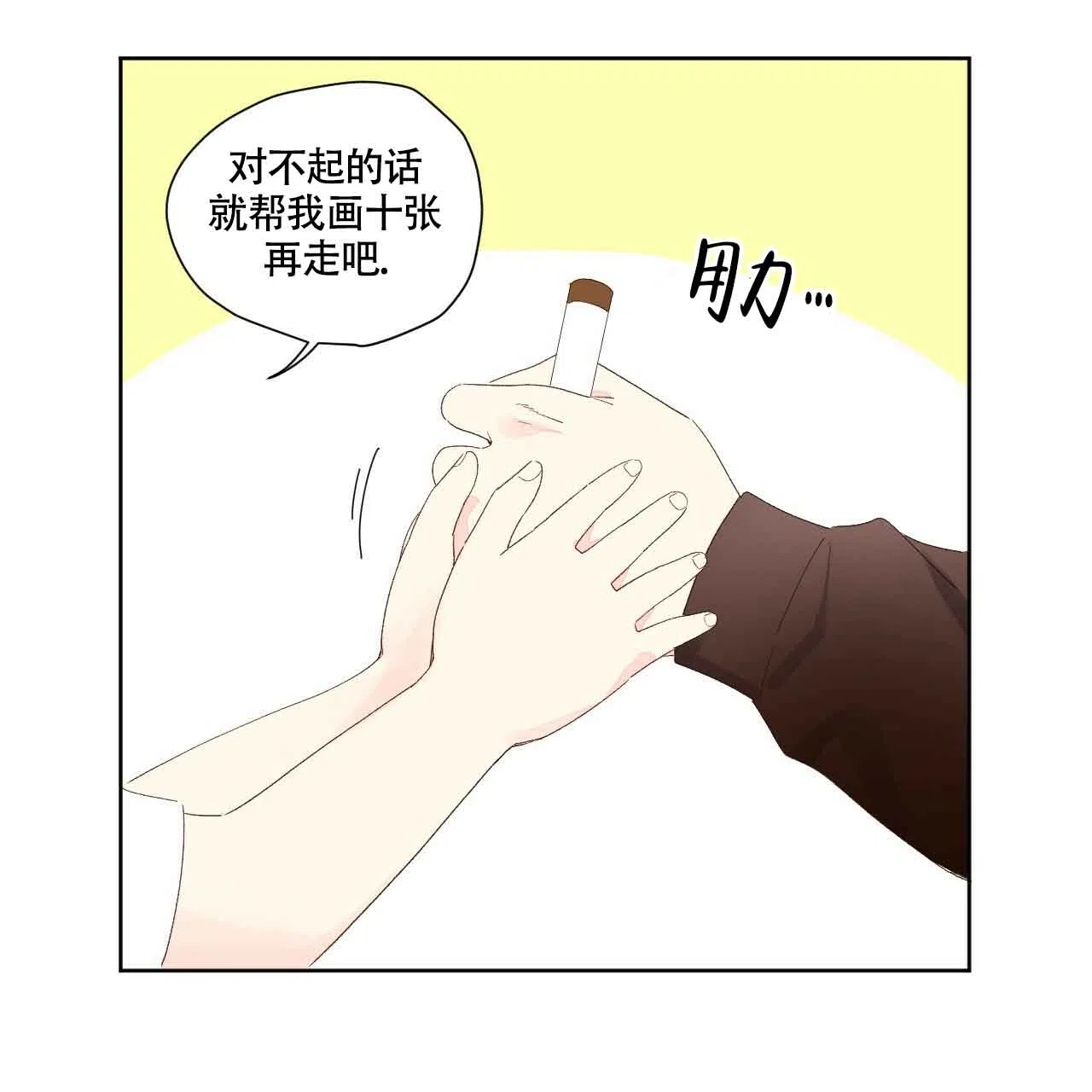 《4周爱人》第131话 第30页