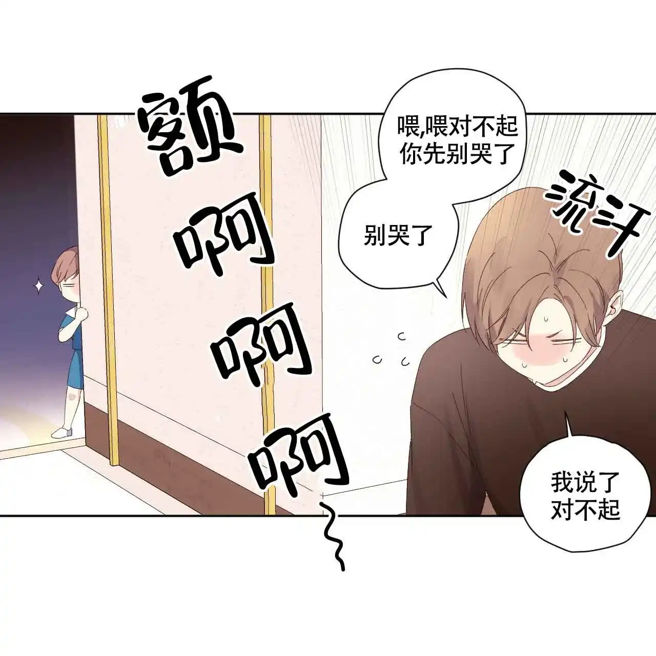 《4周爱人》第131话 第29页