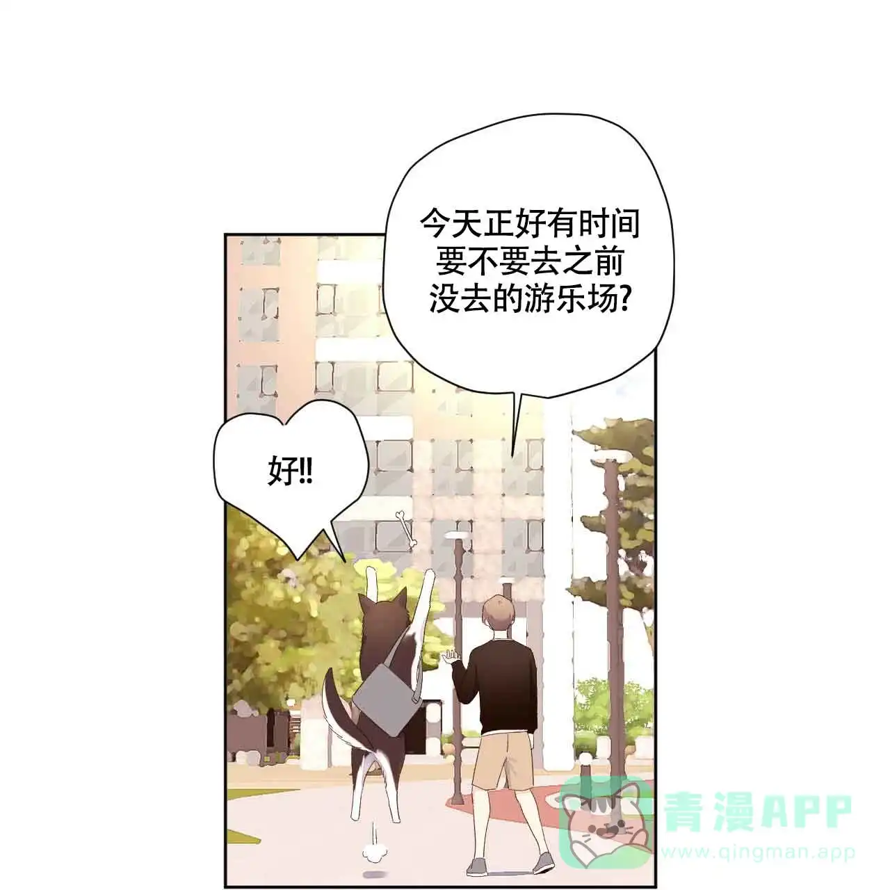 《4周爱人》第131话 第21页