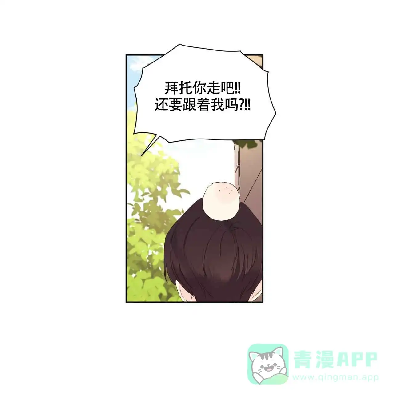 《4周爱人》第131话 第11页