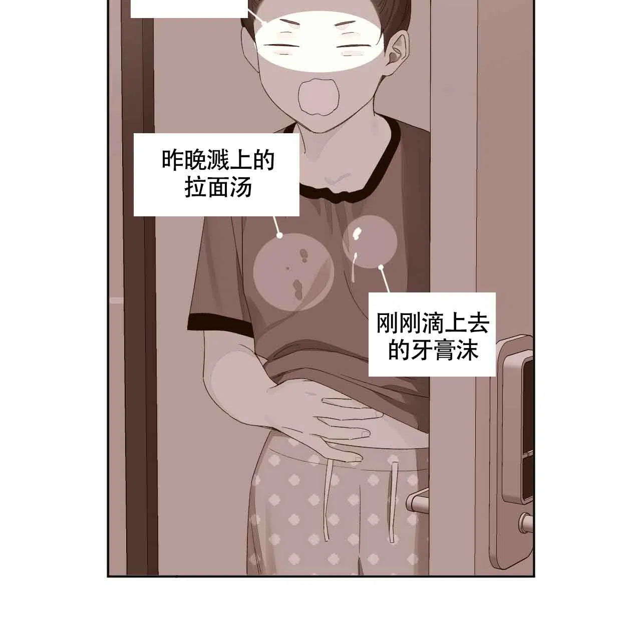 《4周爱人》第131话 第7页