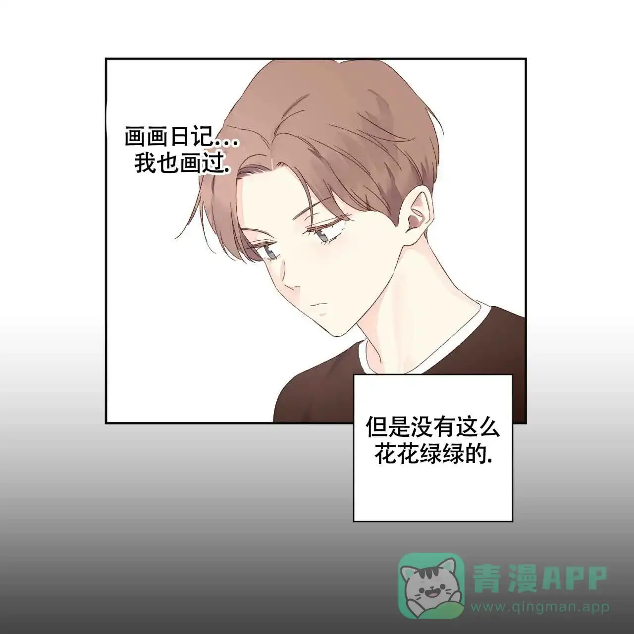 《4周爱人》第132话 第1页