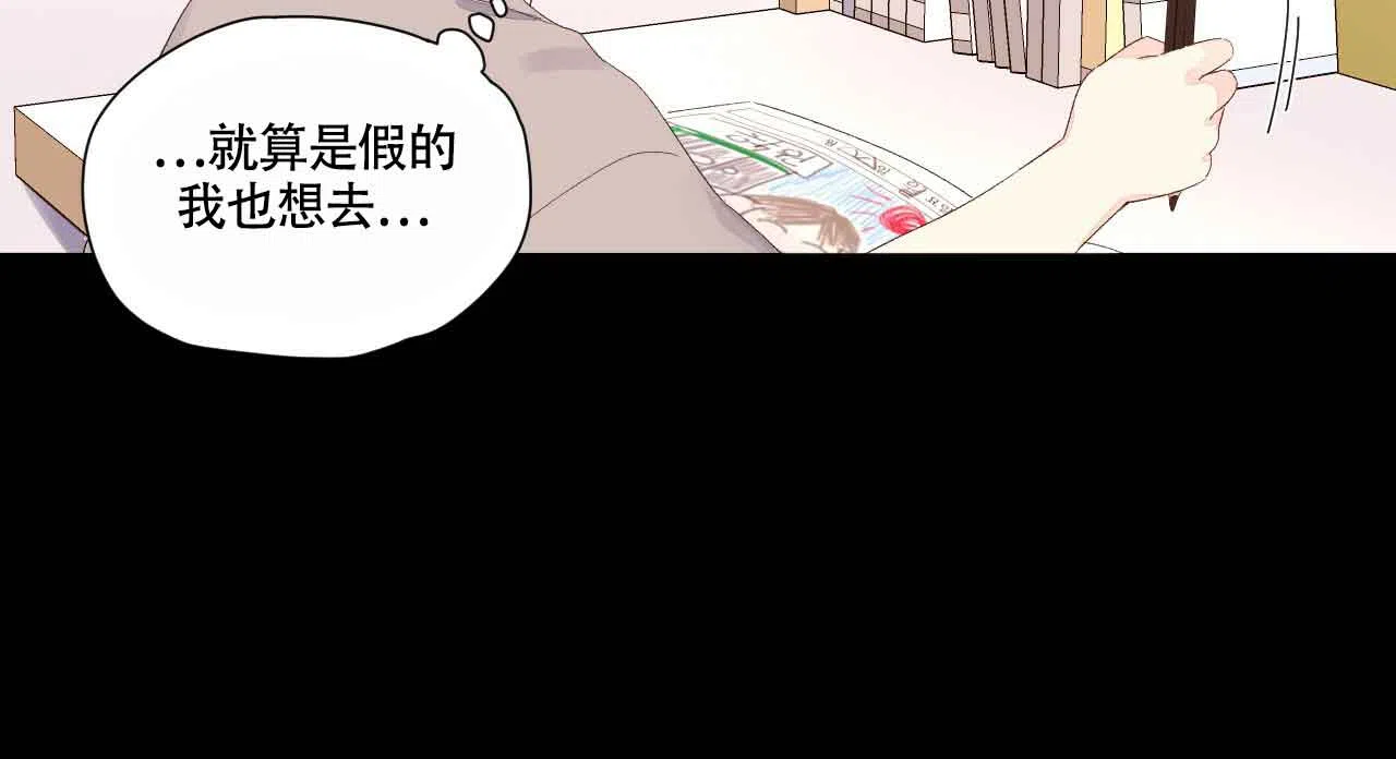 《4周爱人》第132话 第20页