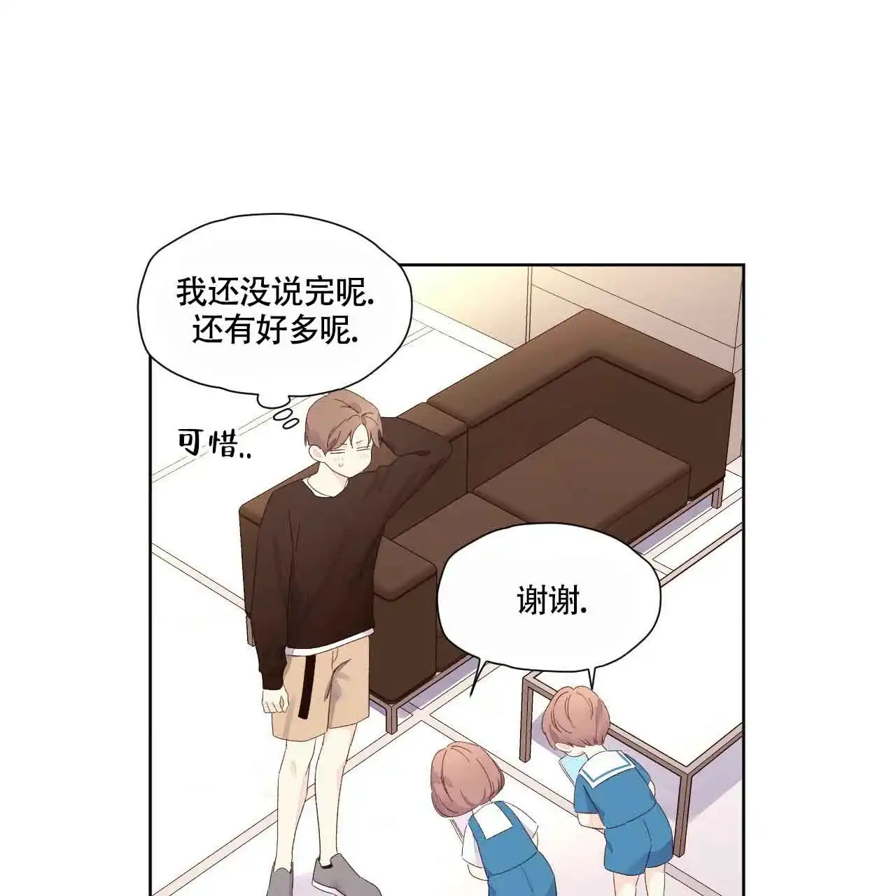 《4周爱人》第132话 第28页
