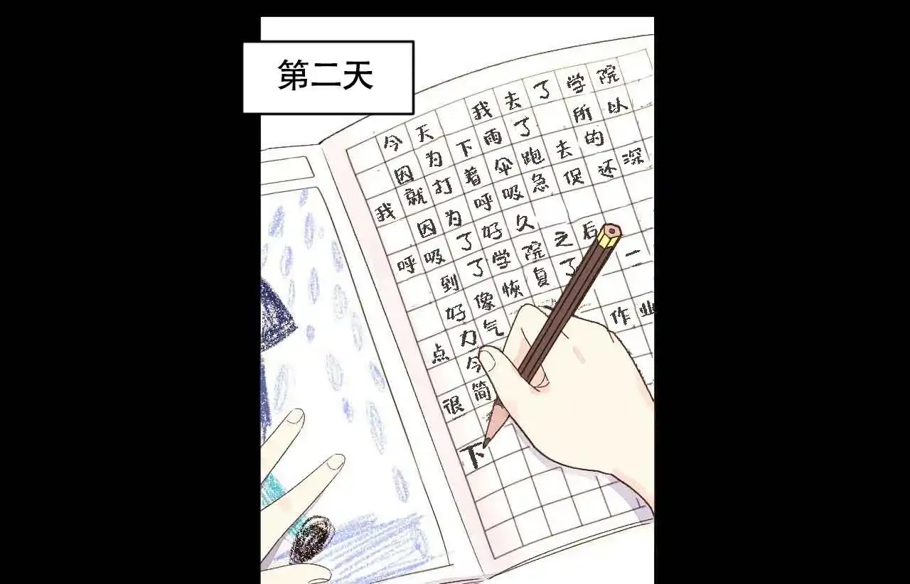 《4周爱人》第132话 第4页