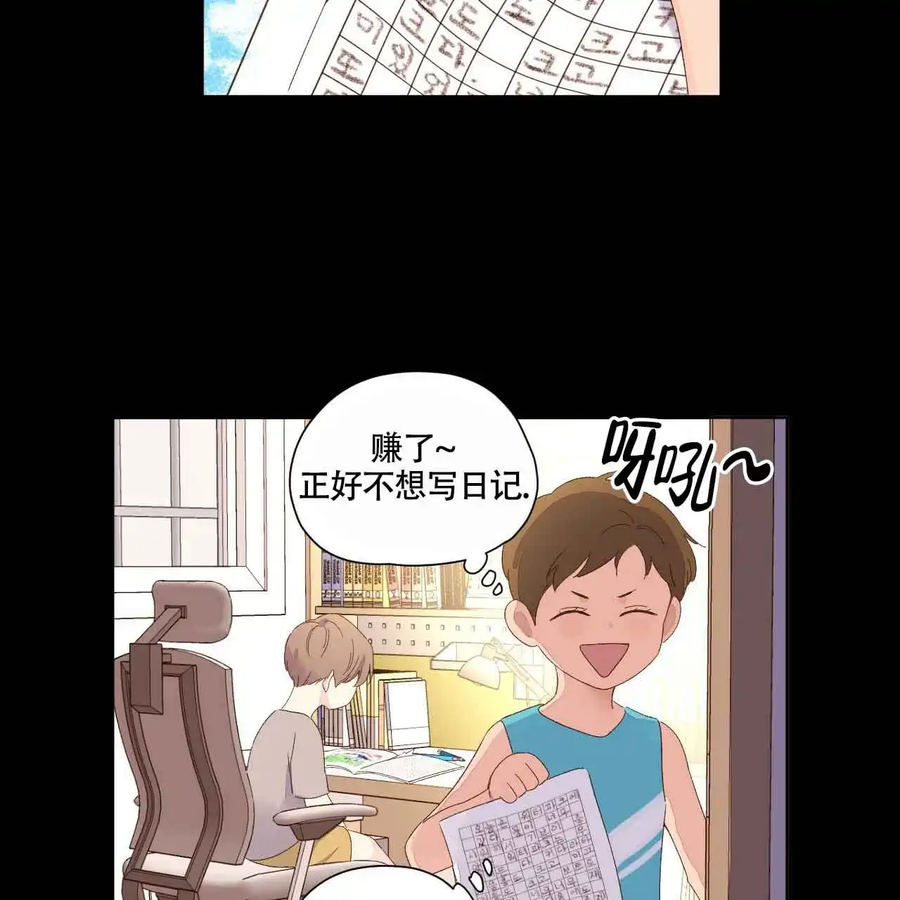 《4周爱人》第132话 第18页