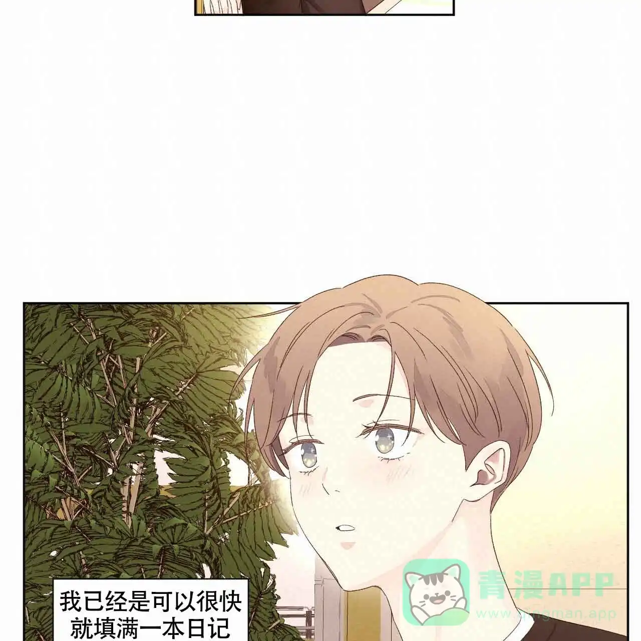 《4周爱人》第132话 第31页