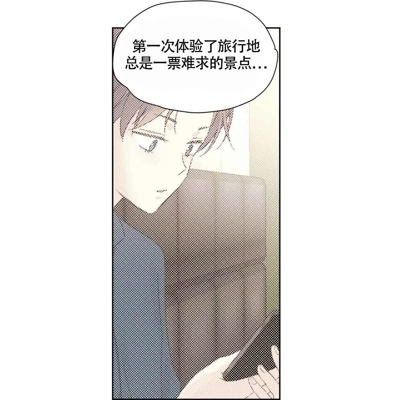 《4周爱人》第132话 第25页