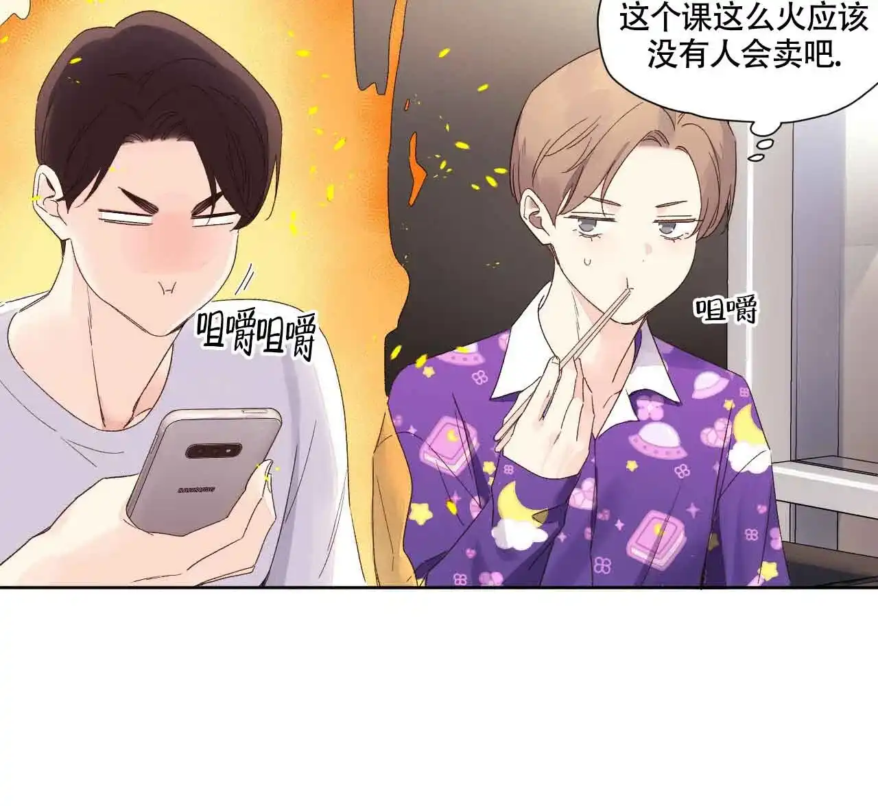 《4周爱人》第133话 第22页