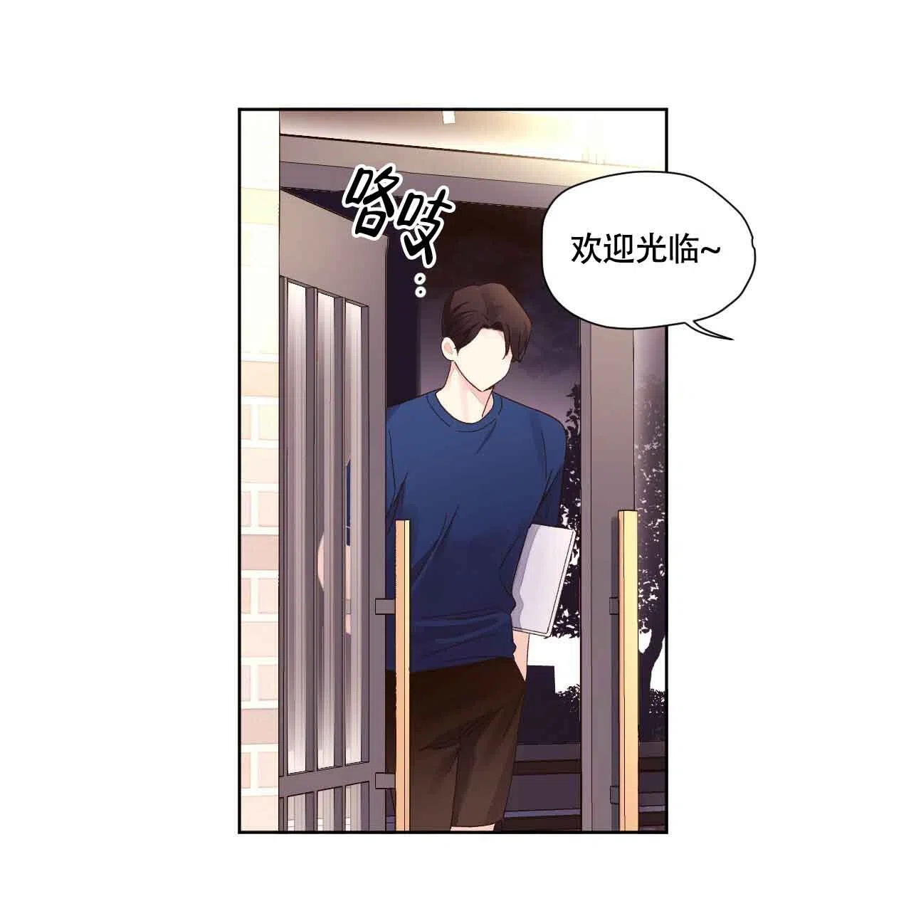 《4周爱人》第133话 第29页
