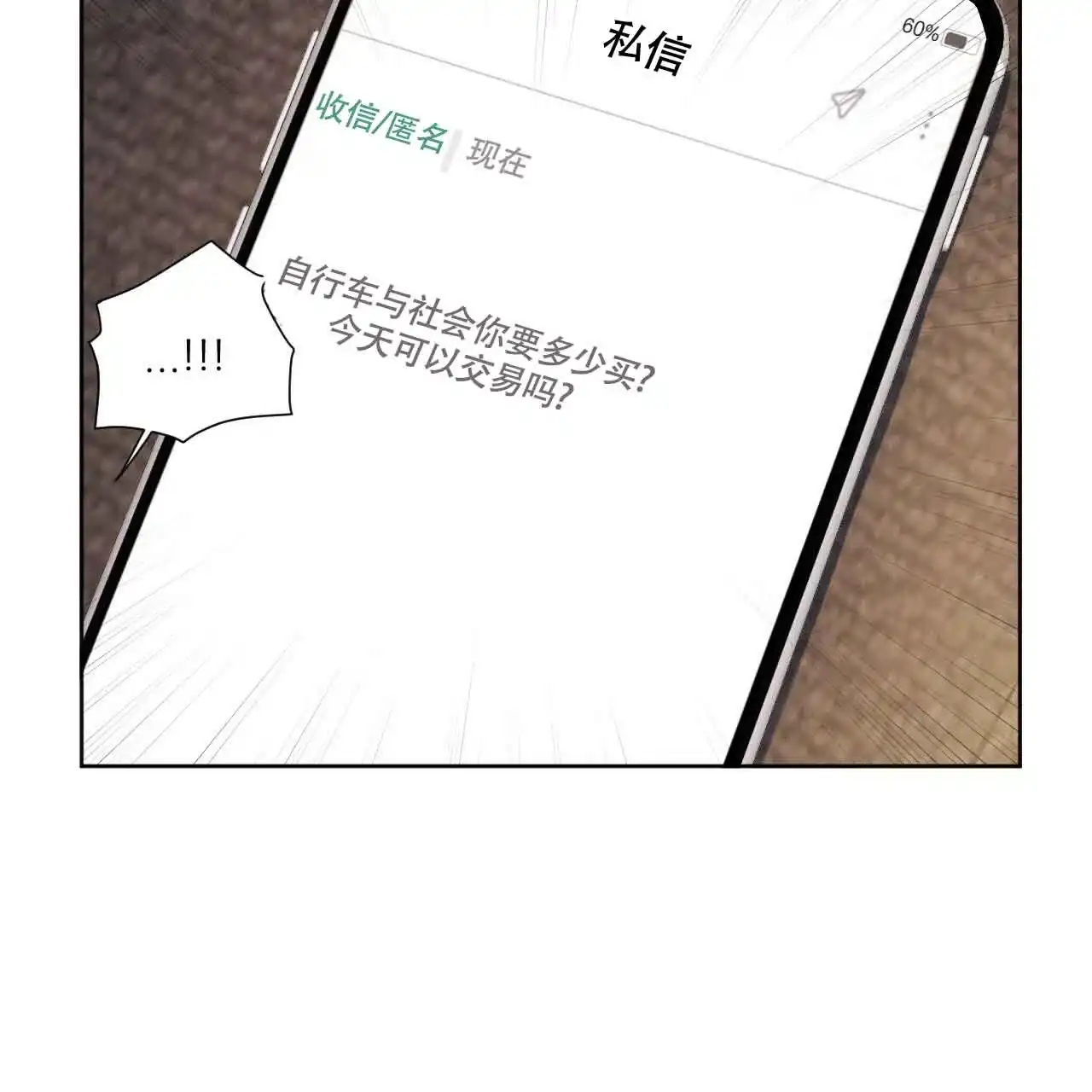《4周爱人》第133话 第25页