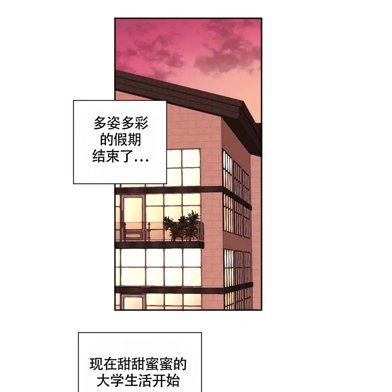 《4周爱人》第133话 第2页