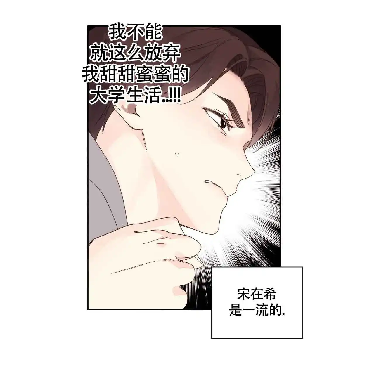《4周爱人》第133话 第20页