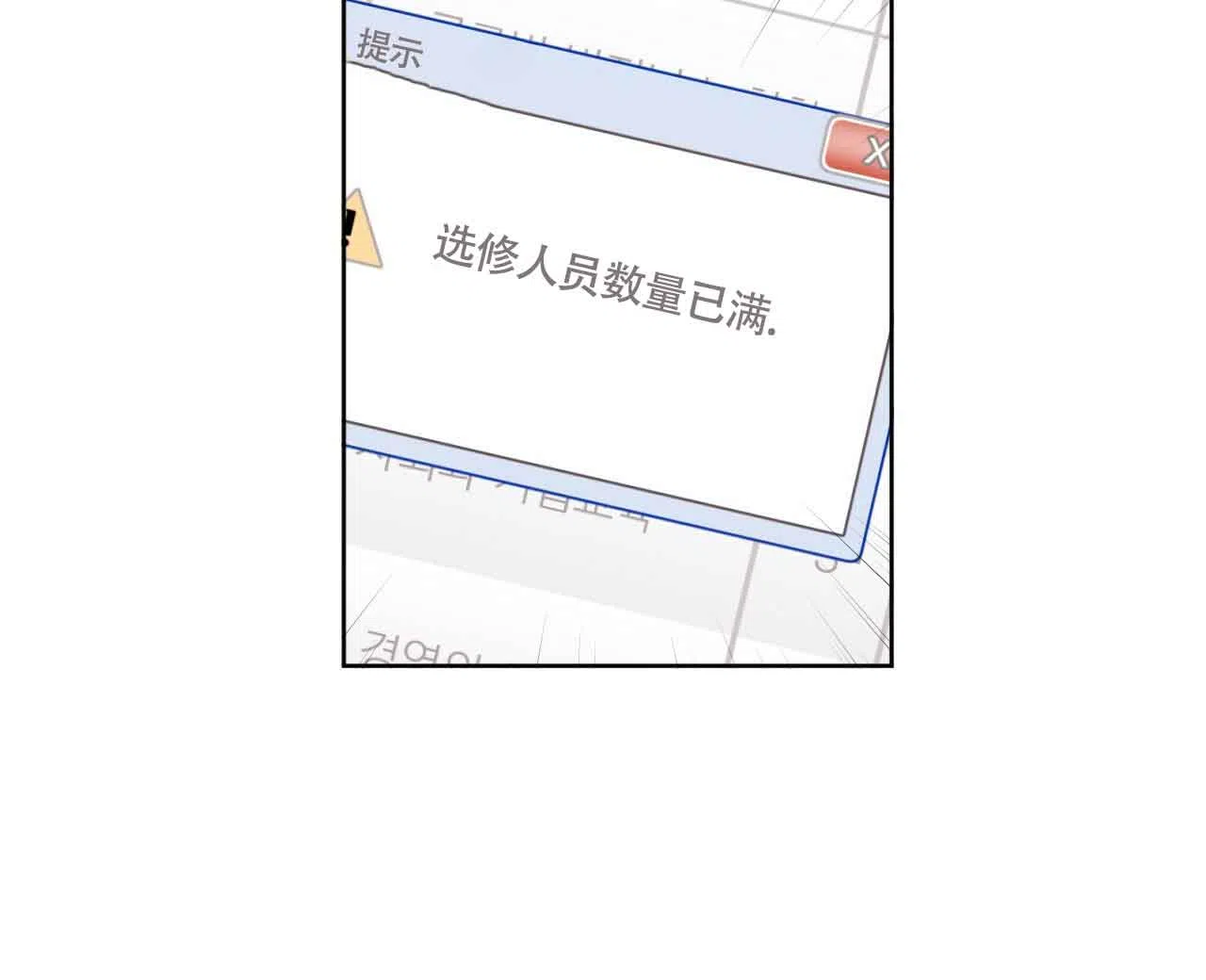 《4周爱人》第133话 第18页