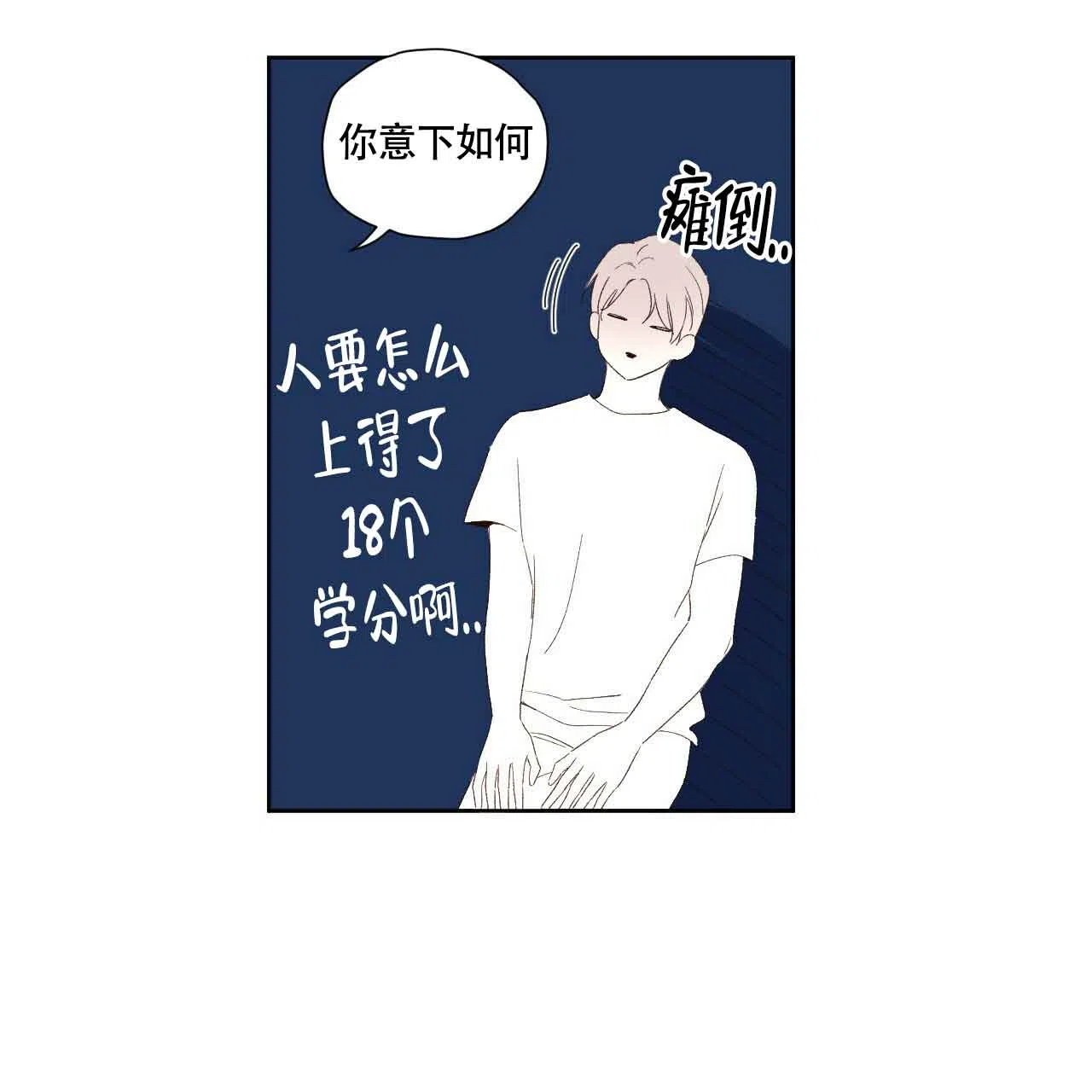 《4周爱人》第133话 第5页