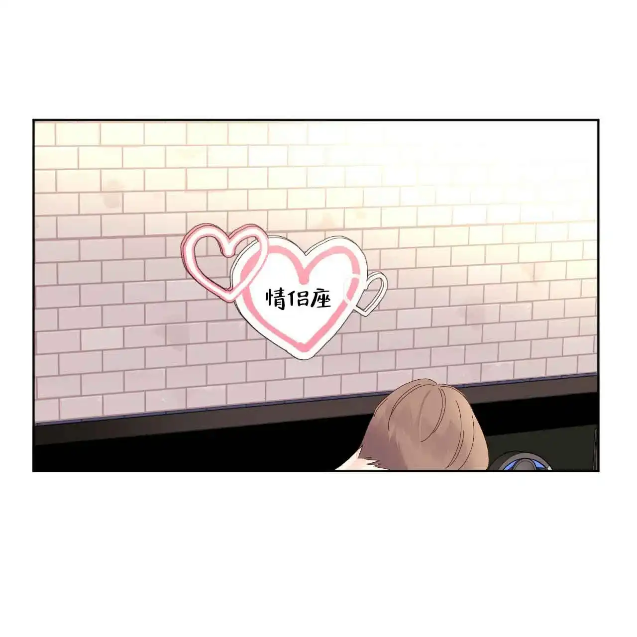 《4周爱人》第133话 第13页