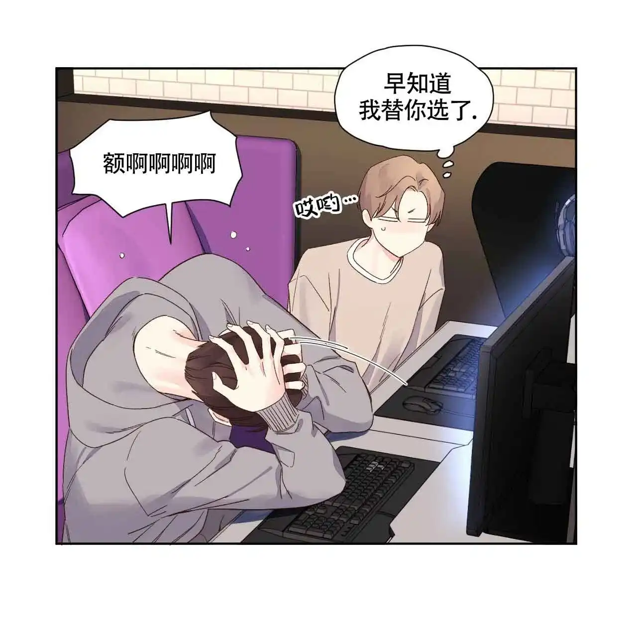 《4周爱人》第133话 第19页