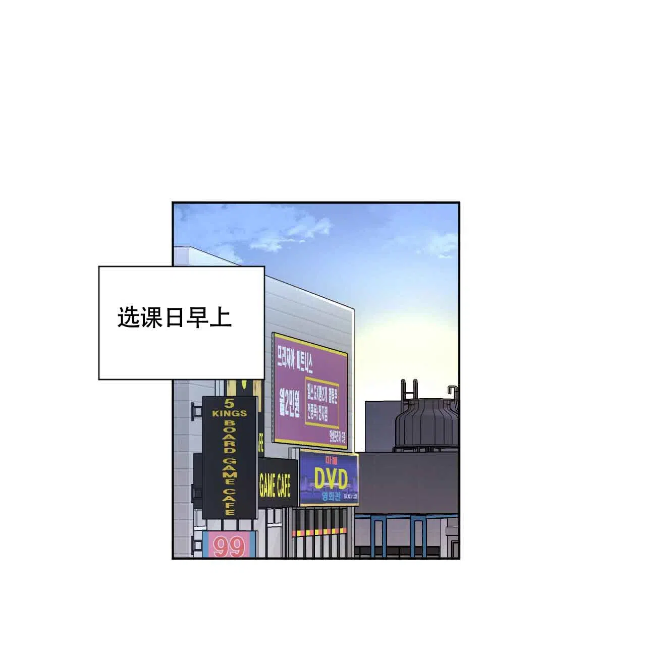 《4周爱人》第133话 第12页