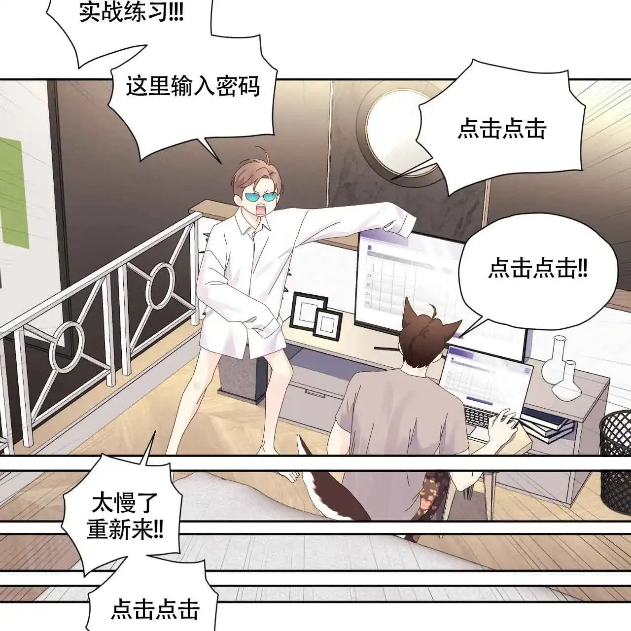 《4周爱人》第133话 第9页