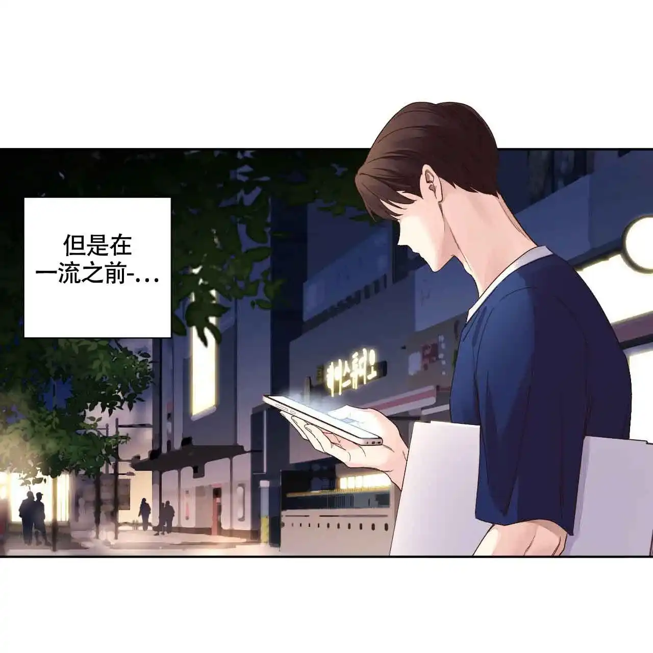 《4周爱人》第133话 第27页