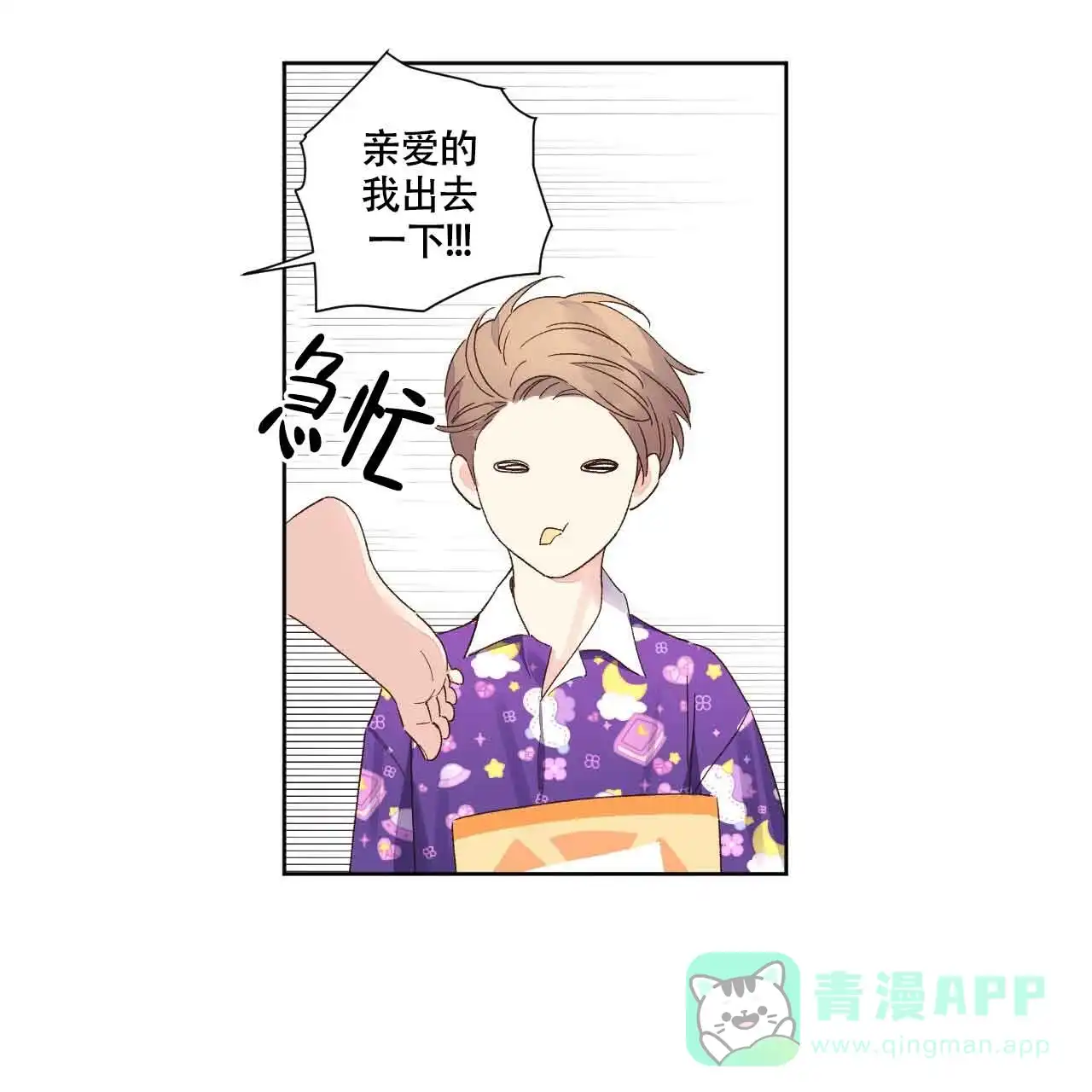 《4周爱人》第133话 第26页