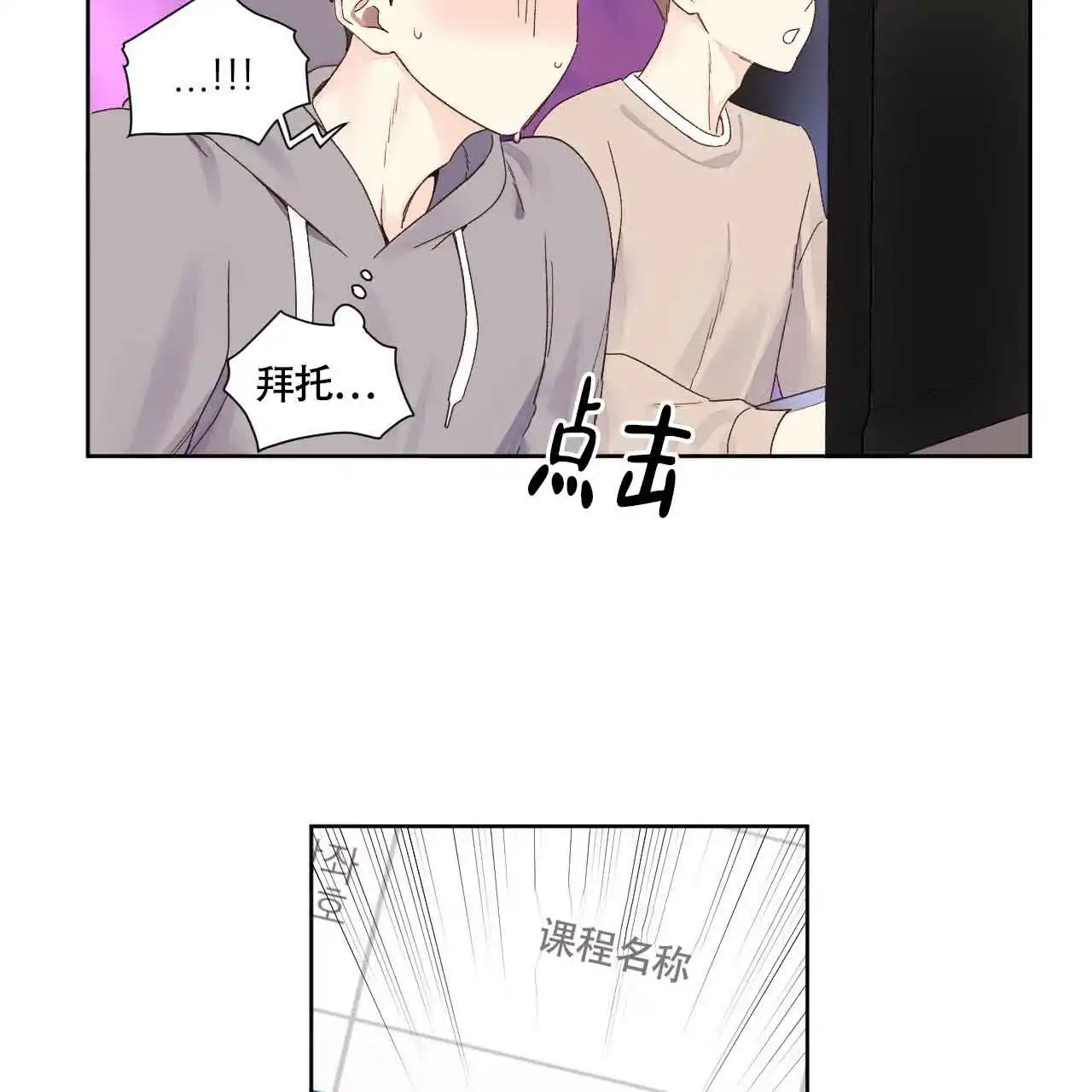 《4周爱人》第133话 第17页