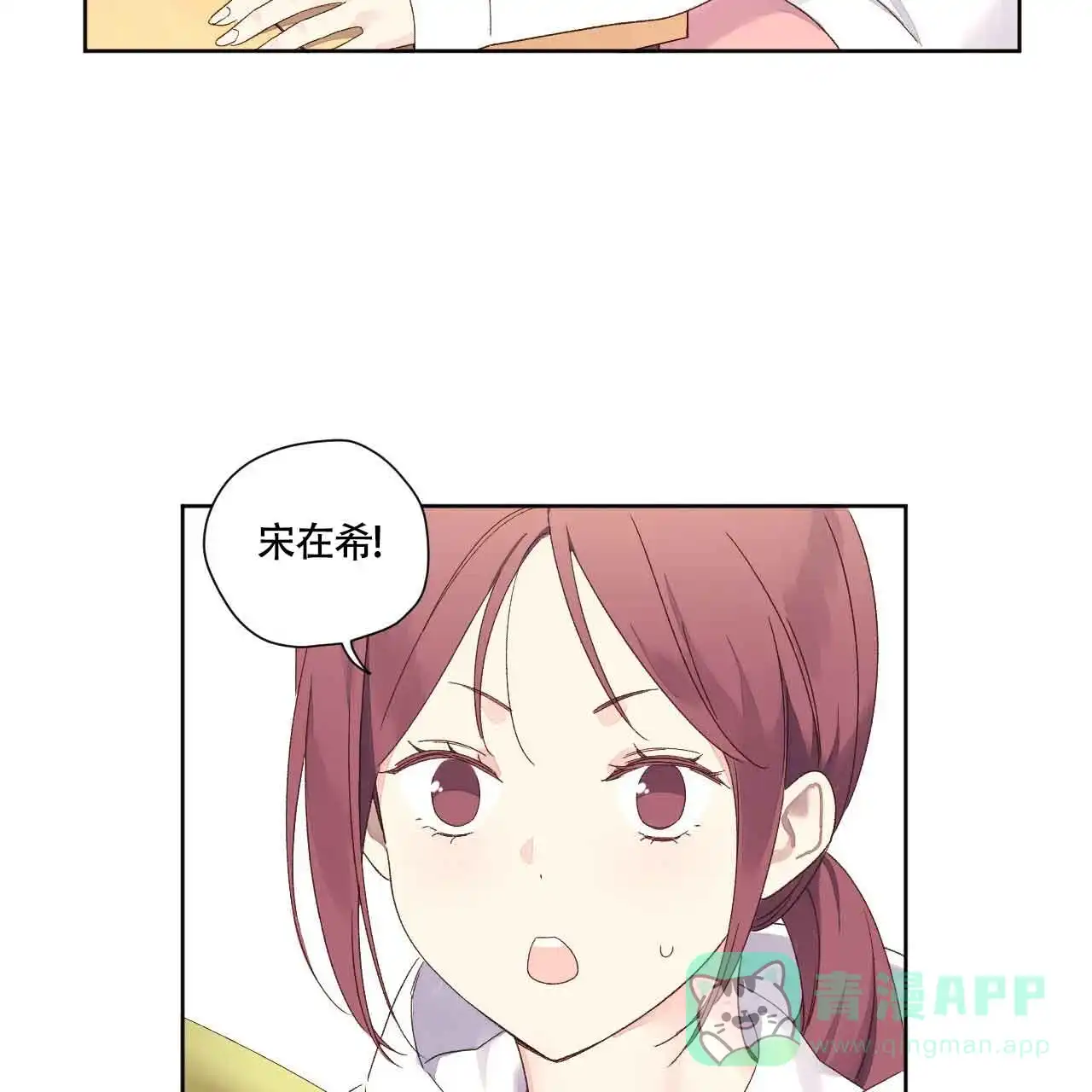 《4周爱人》第133话 第31页
