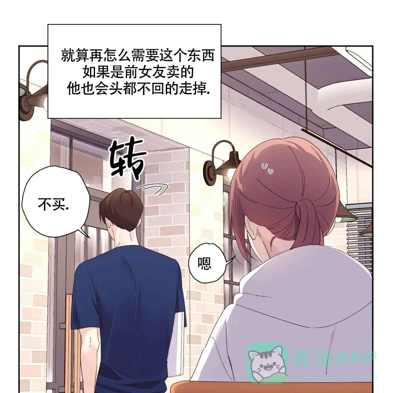 《4周爱人》第134话 第1页