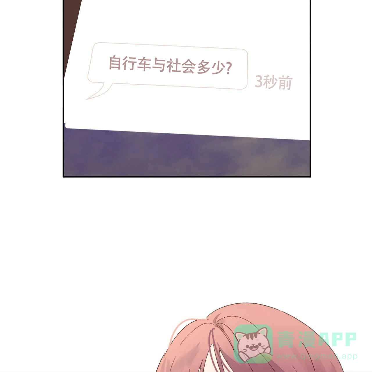 《4周爱人》第134话 第36页