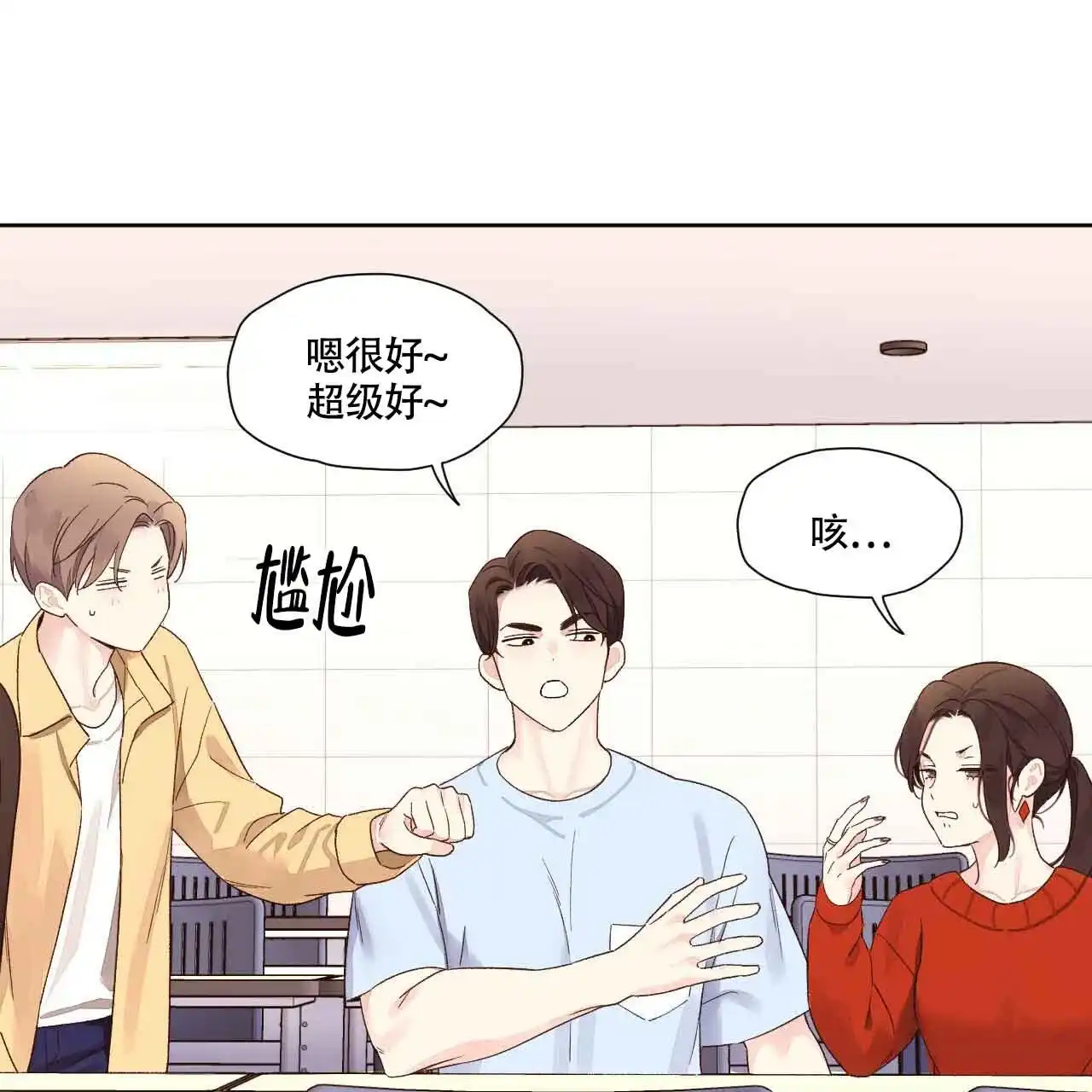 《4周爱人》第134话 第13页