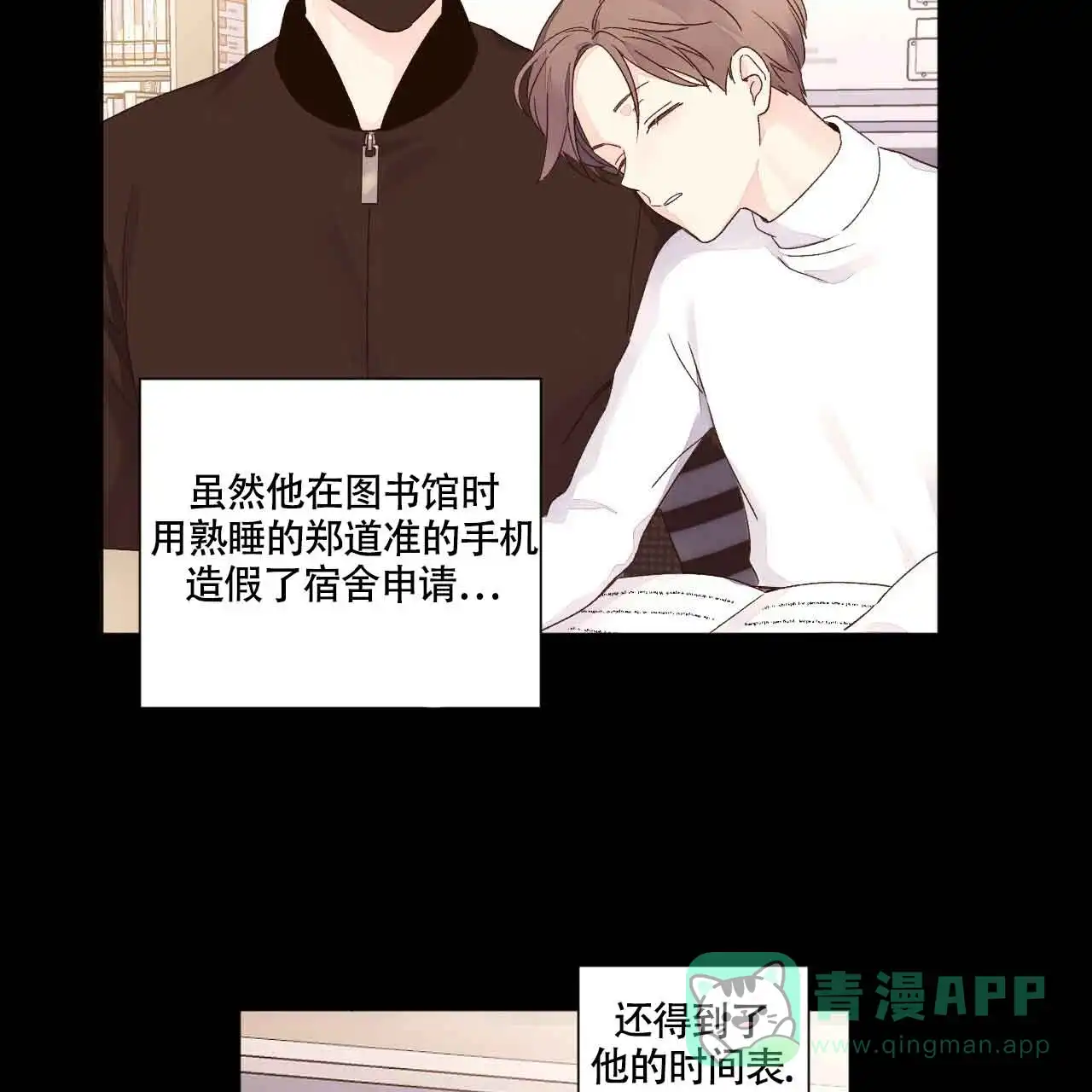 《4周爱人》第134话 第21页