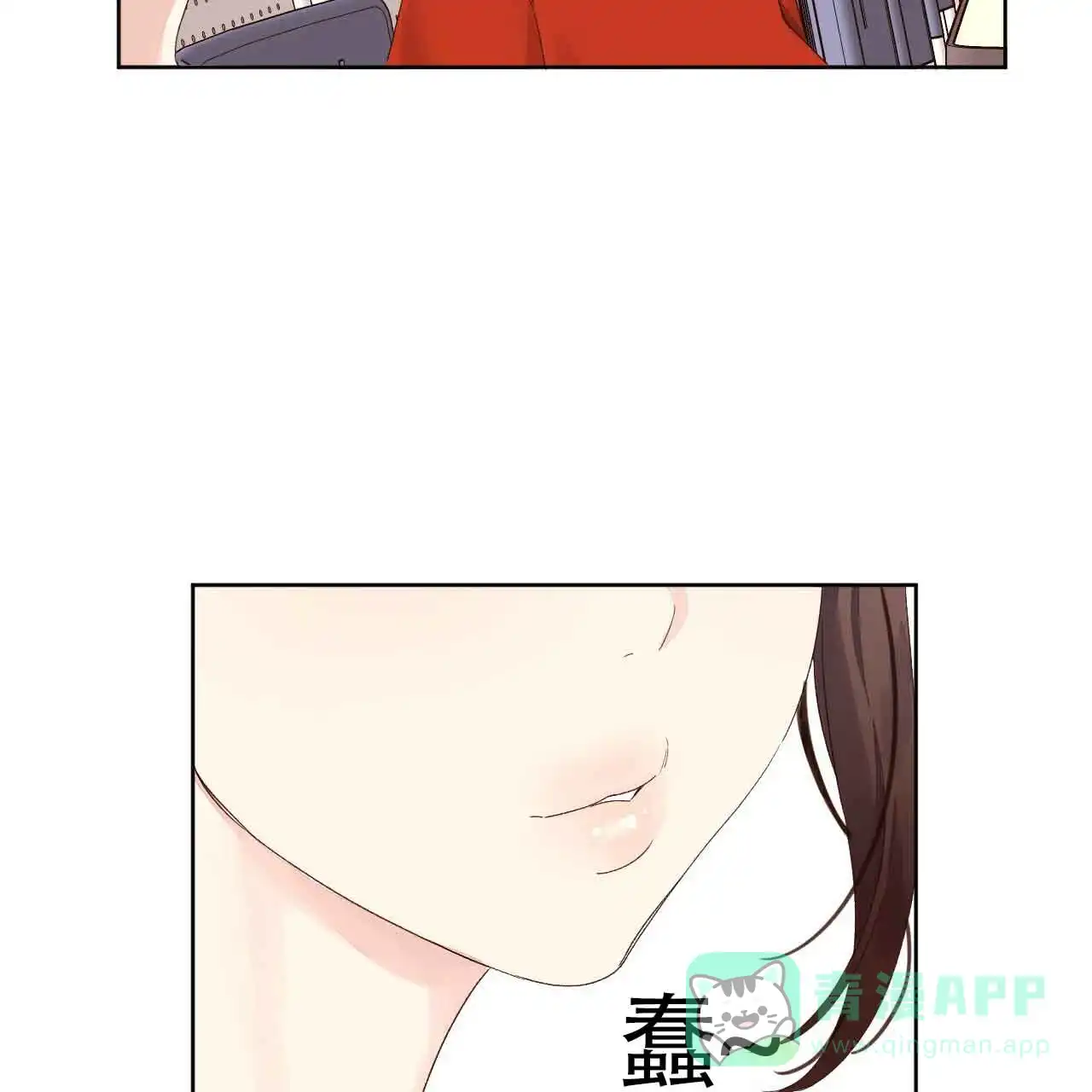 《4周爱人》第134话 第16页