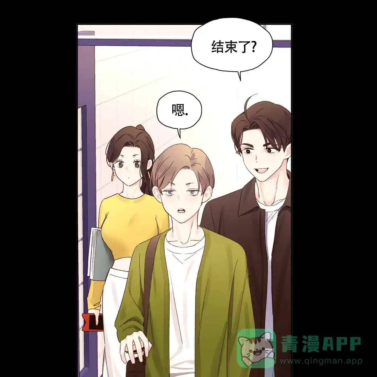 《4周爱人》第134话 第26页