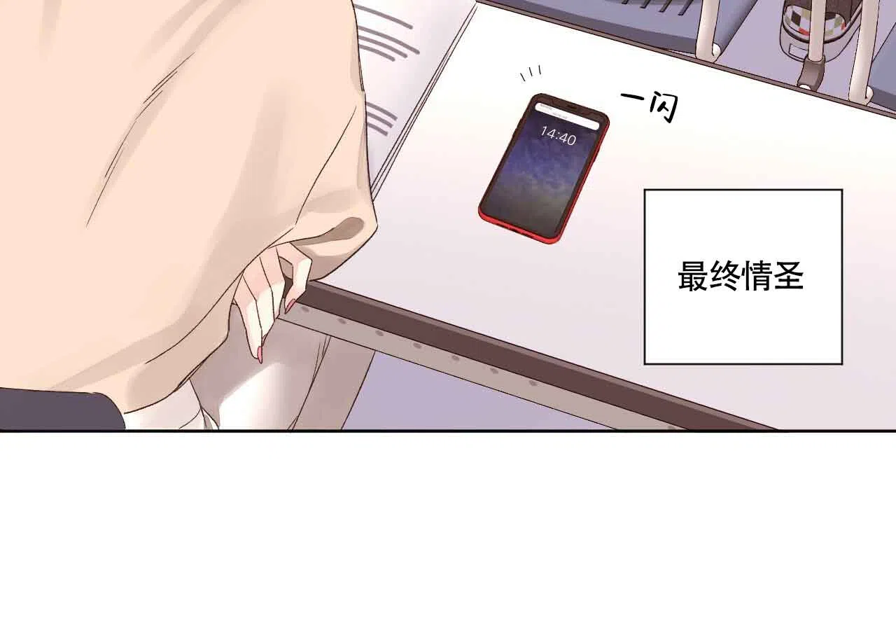 《4周爱人》第134话 第33页