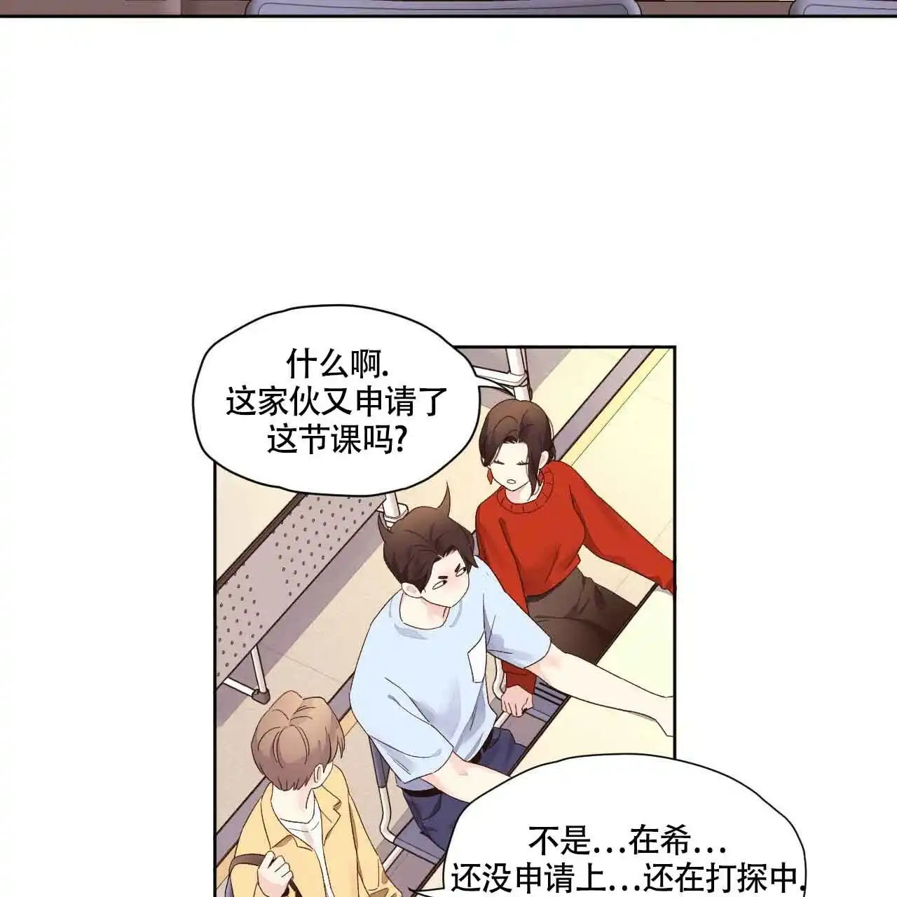 《4周爱人》第134话 第14页