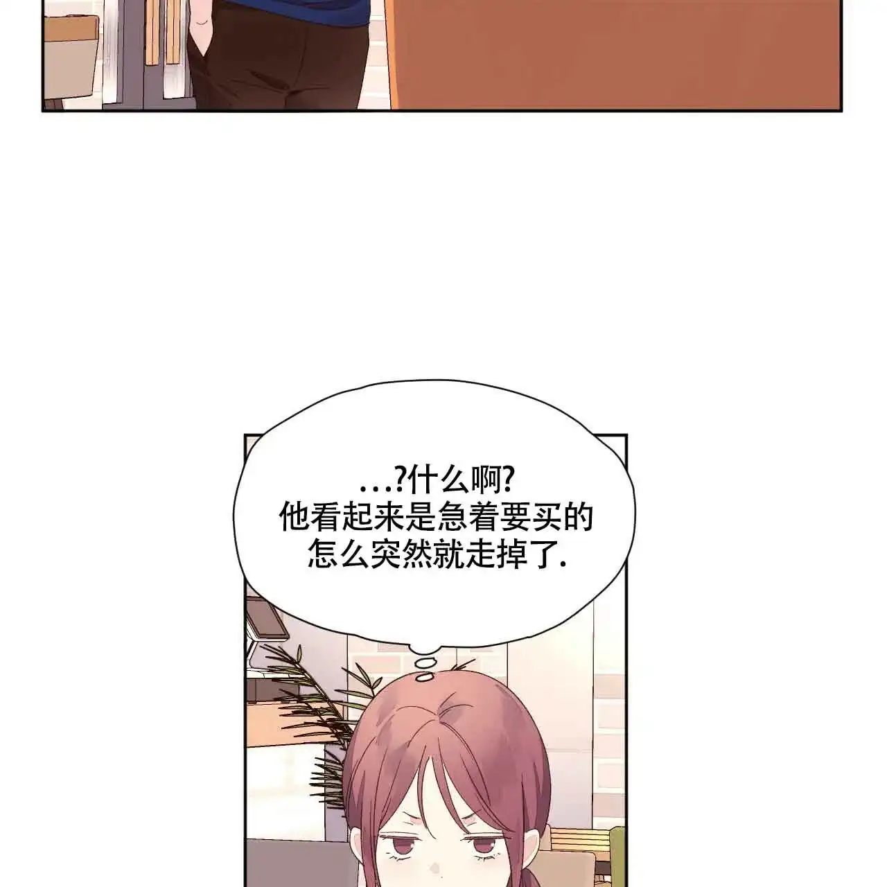 《4周爱人》第134话 第2页