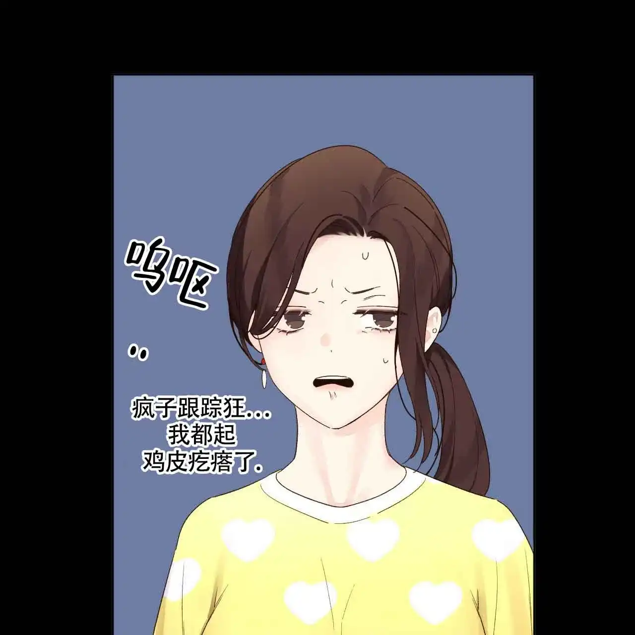 《4周爱人》第134话 第30页