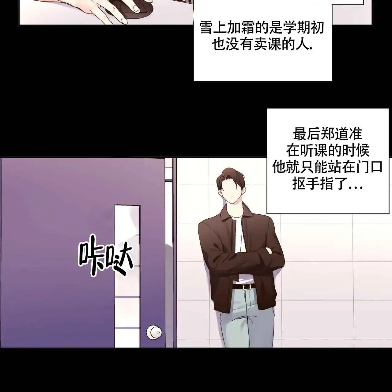 《4周爱人》第134话 第25页