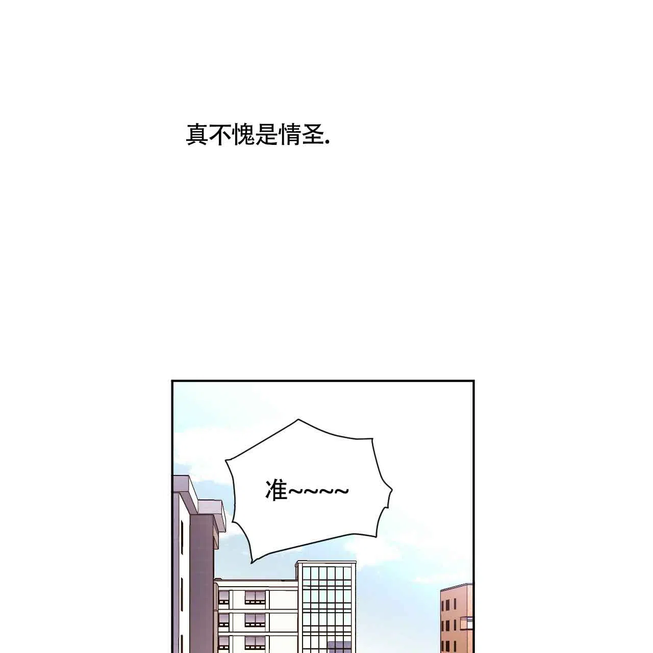 《4周爱人》第134话 第7页