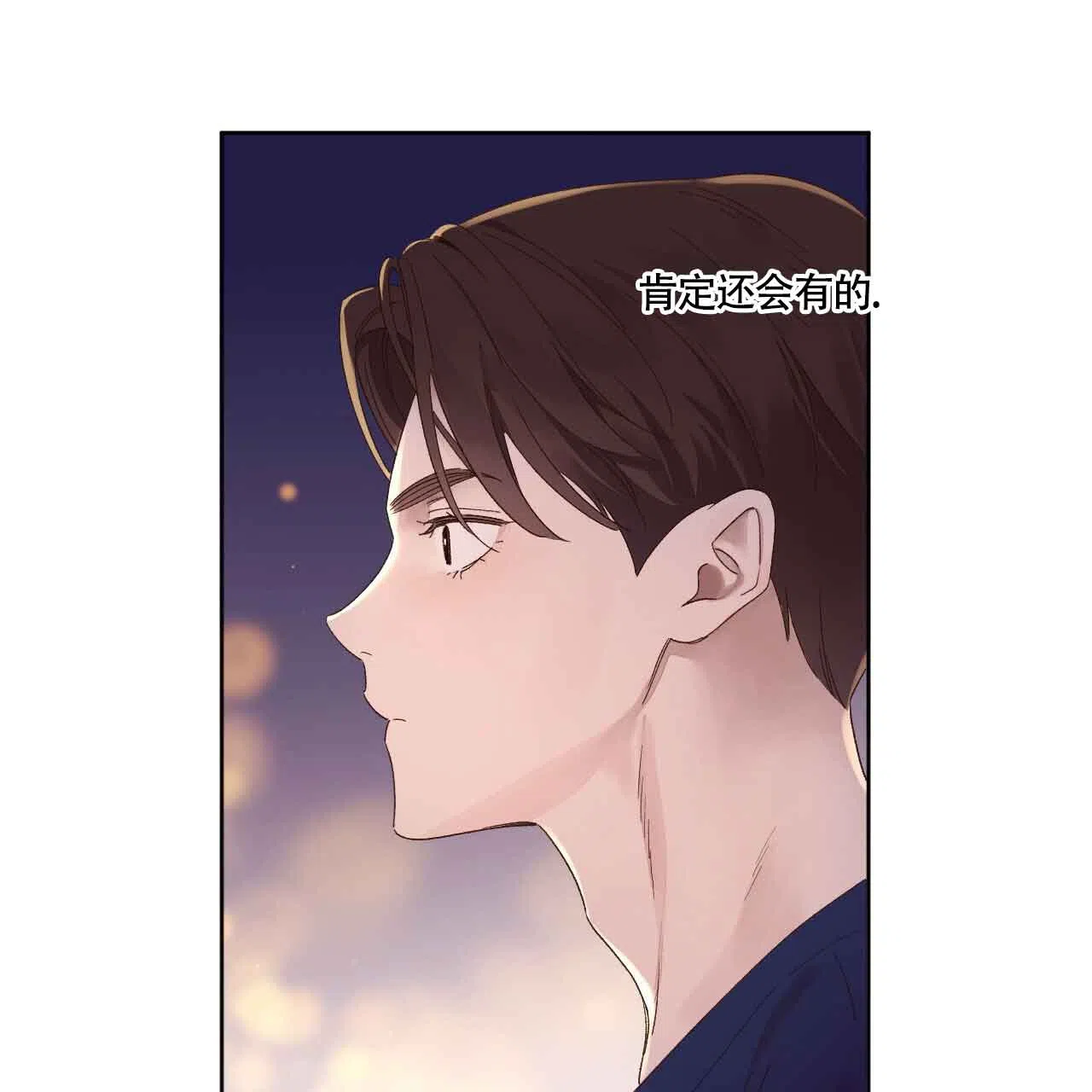 《4周爱人》第134话 第5页