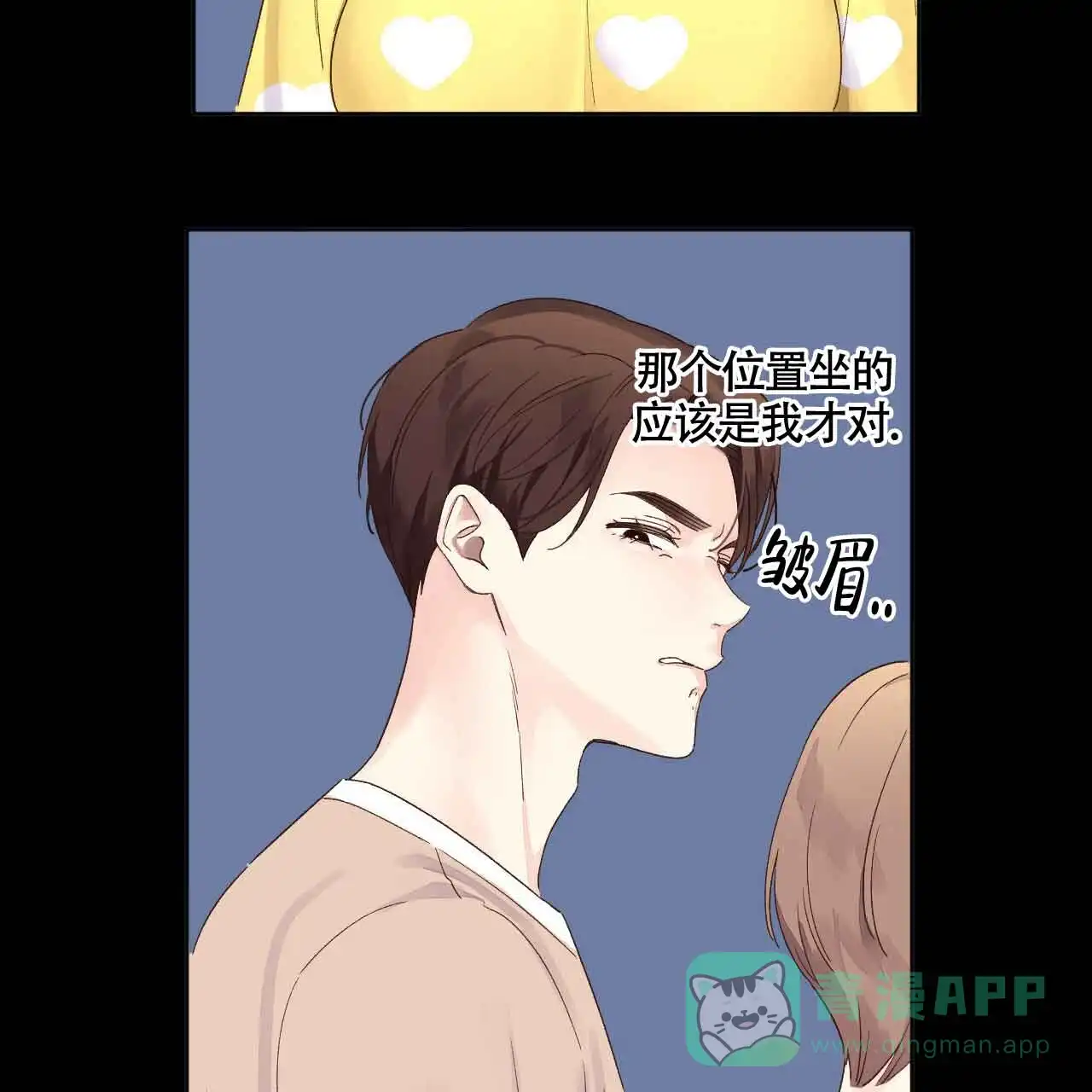 《4周爱人》第134话 第31页