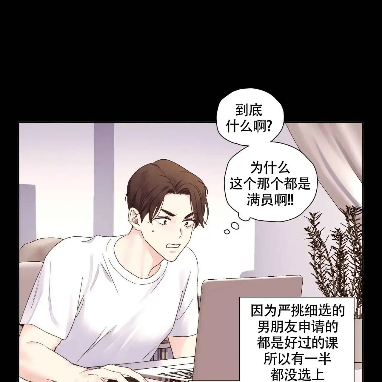 《4周爱人》第134话 第24页