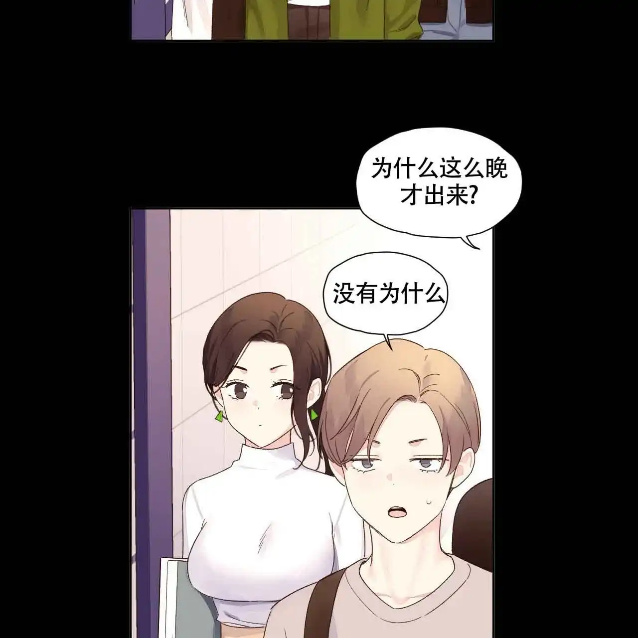 《4周爱人》第134话 第27页