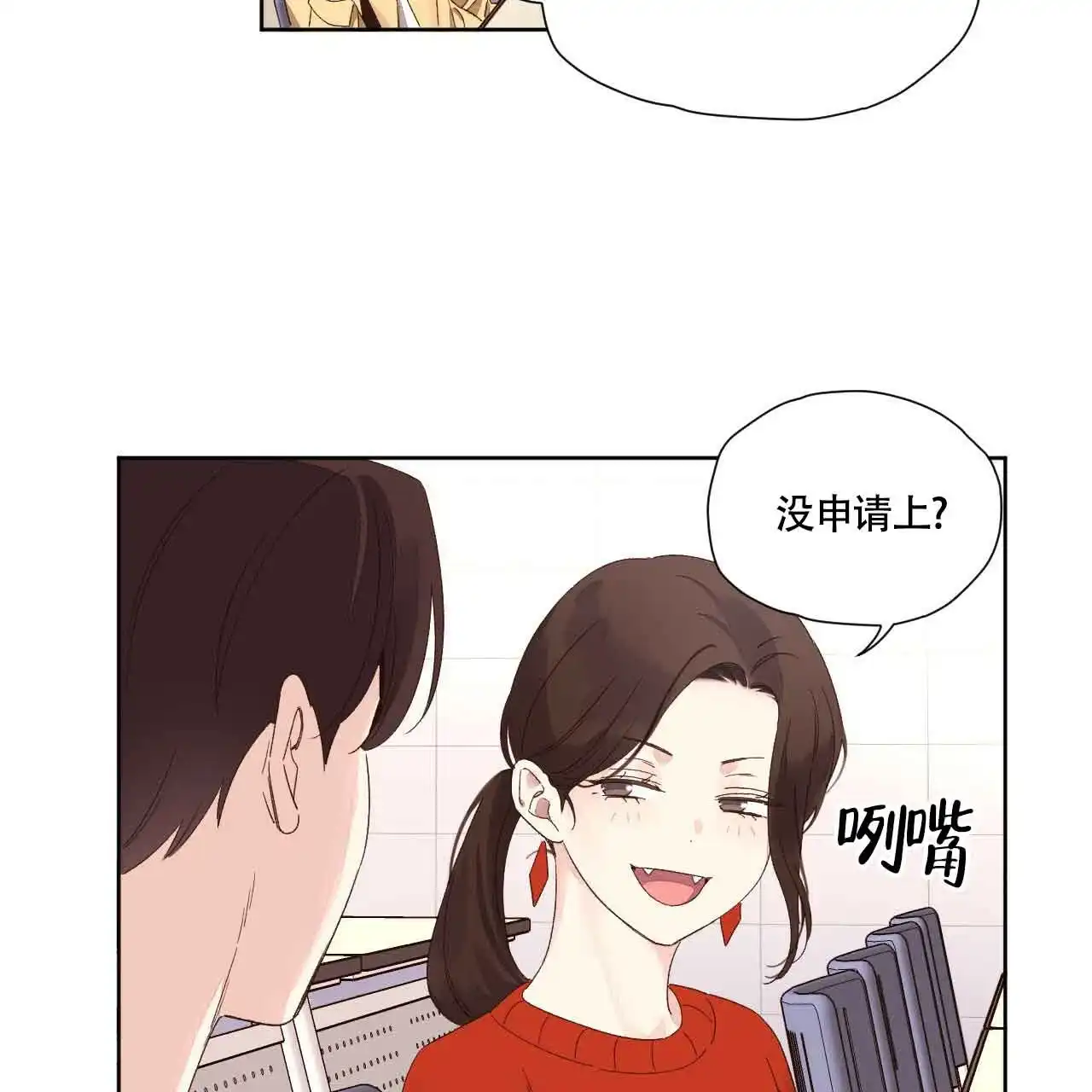 《4周爱人》第134话 第15页